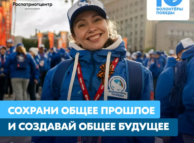 Региональный проект «Мы вместе»